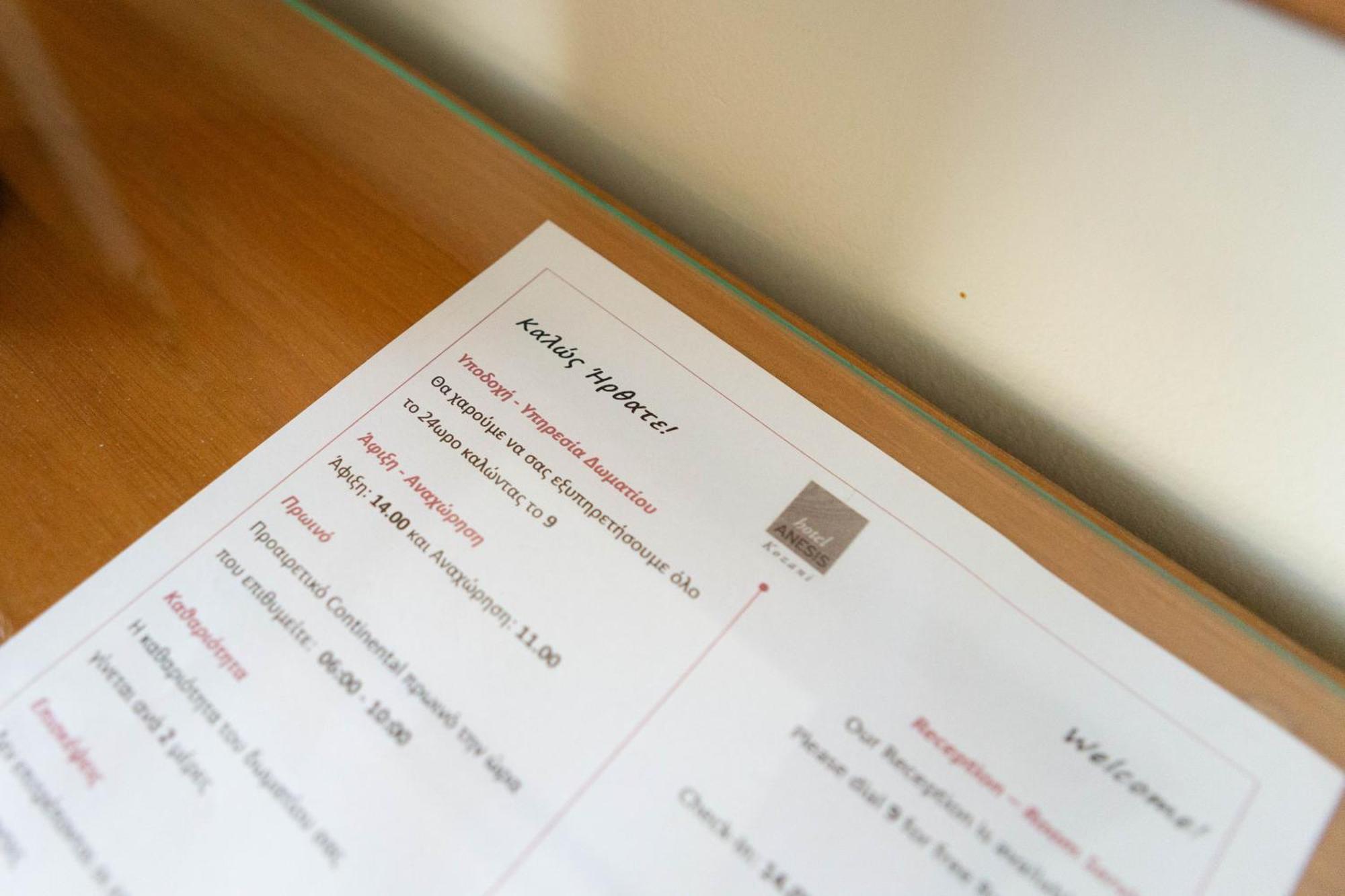 Anesis Hotel Kozani Eksteriør billede